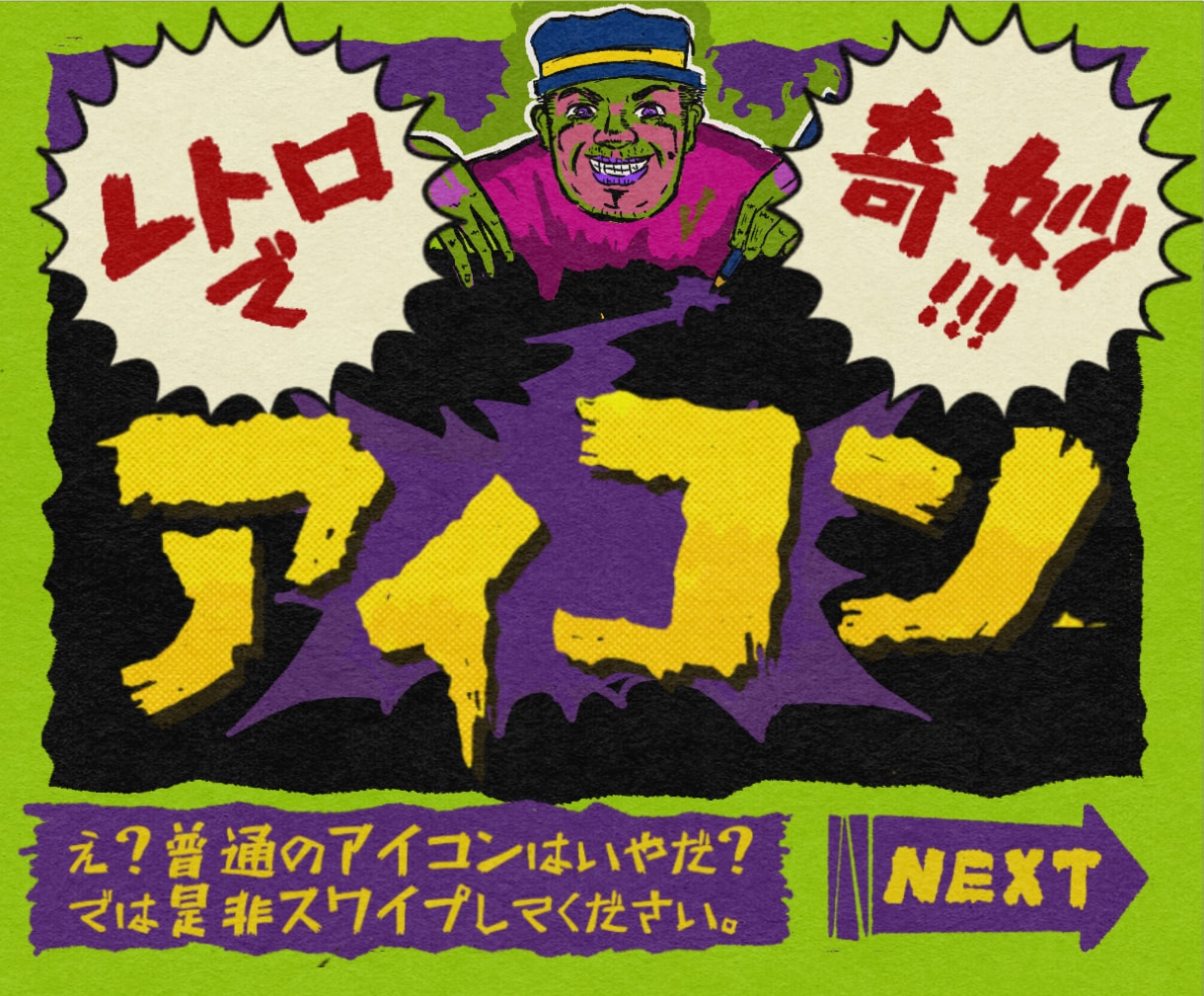 レトロでホラー！個性強めな奇妙なイラスト描きます レトロホラーコミックのような奇妙な世界へようこそ イメージ2