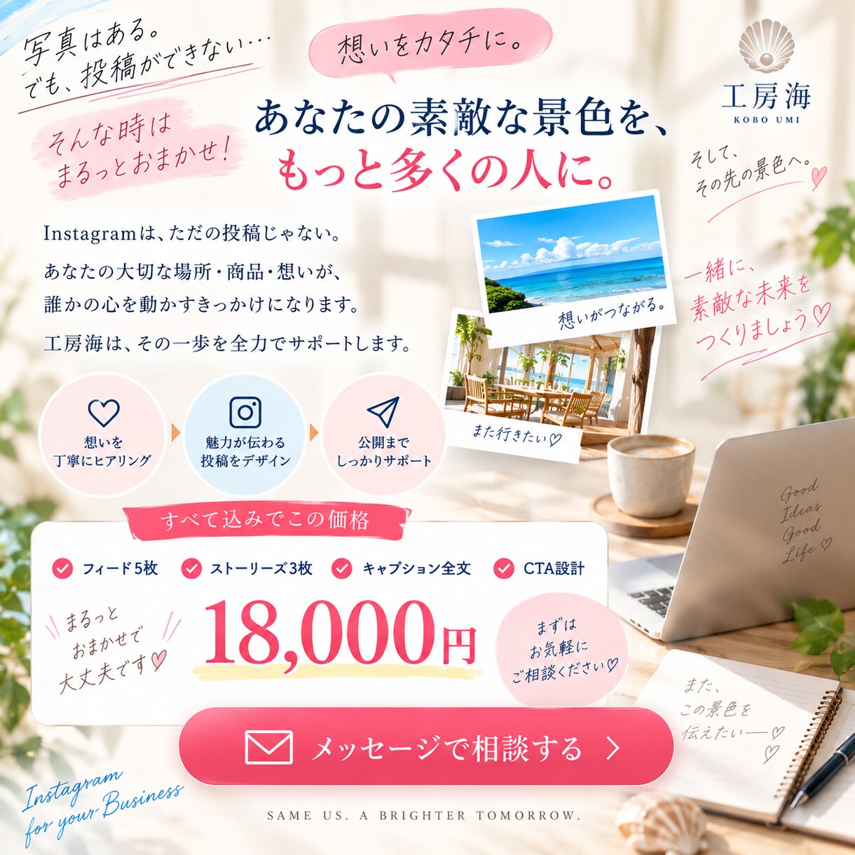Instagram募集・告知投稿を作ります 公開できる状態までまとめて完成 イメージ6