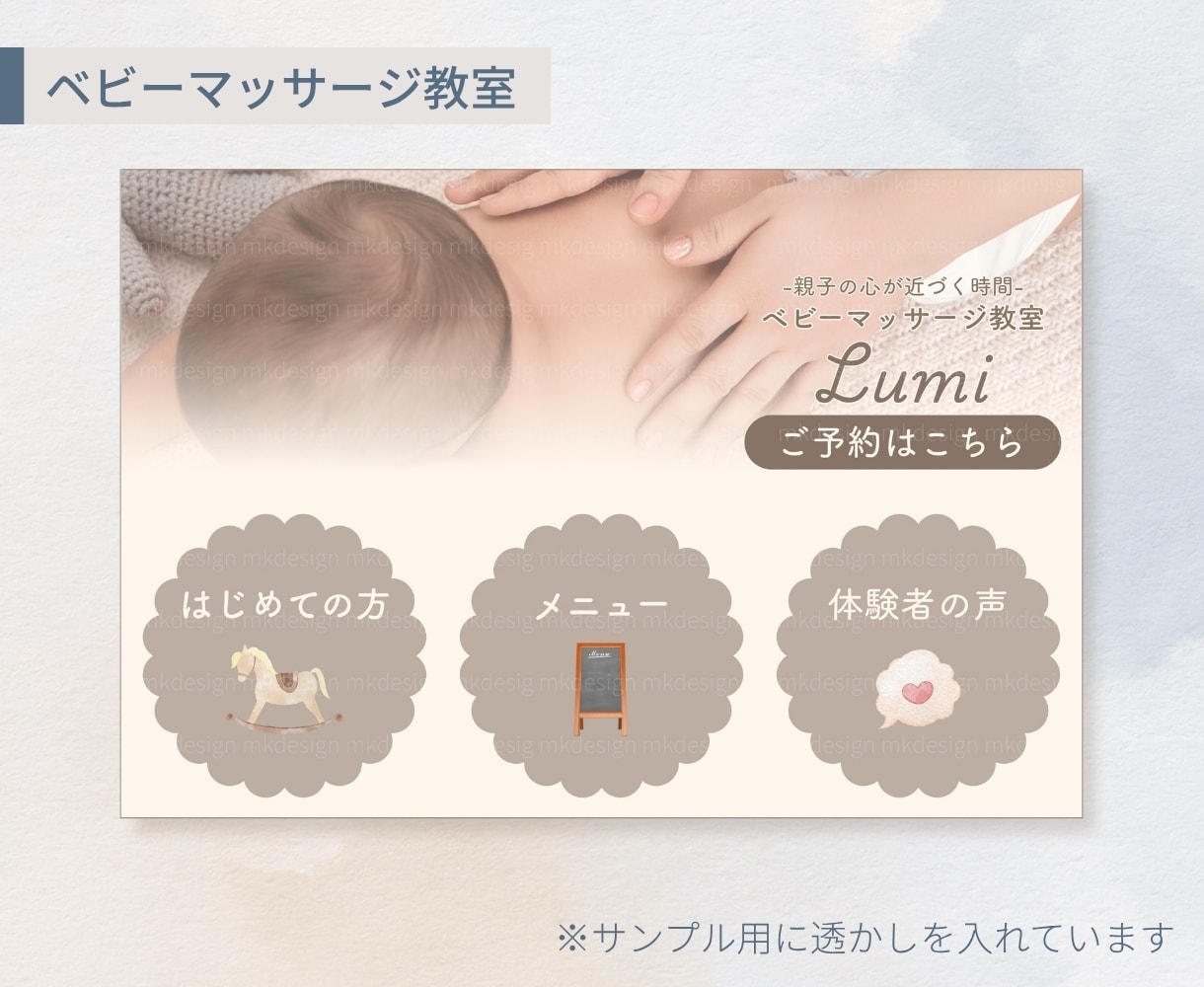 集客につなげるLINEリッチメニュー作成します あなたらしさや魅力が伝わるオリジナルデザインをご提案 イメージ4