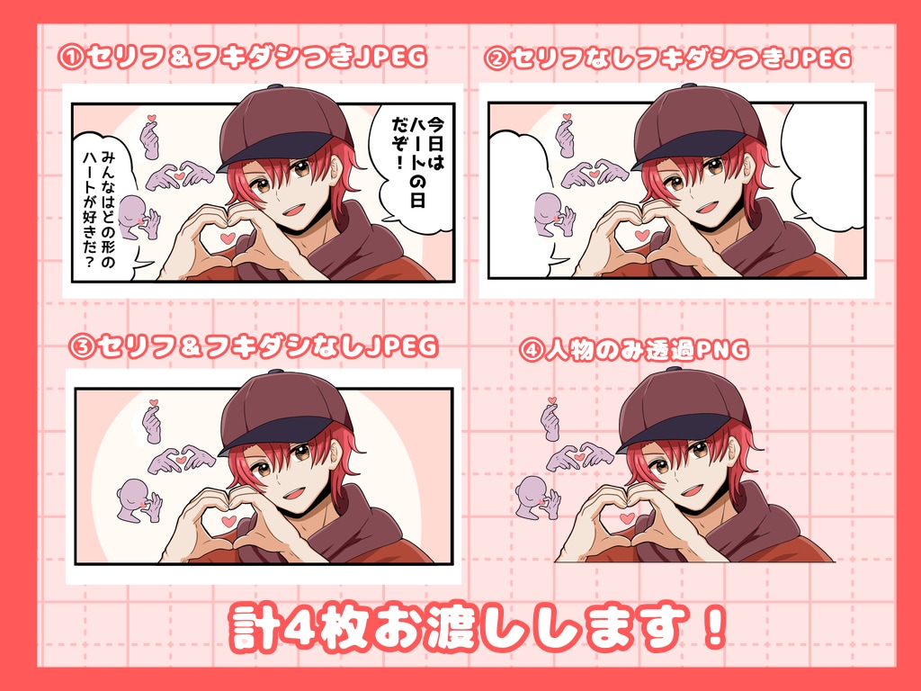 商用利用可！カラー1コマ漫画風イラスト描きます 背景なしの透過差分付き！グッズ化や活動に是非お使いください！ イメージ2