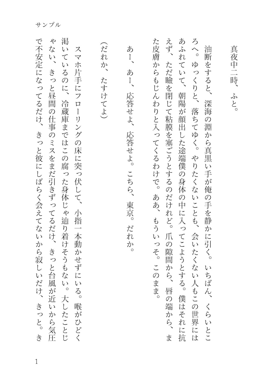 作家があなたのための小説・シナリオを執筆します ✴︎実績300以上✴︎小説・シナリオ・プロット執筆いたします イメージ2
