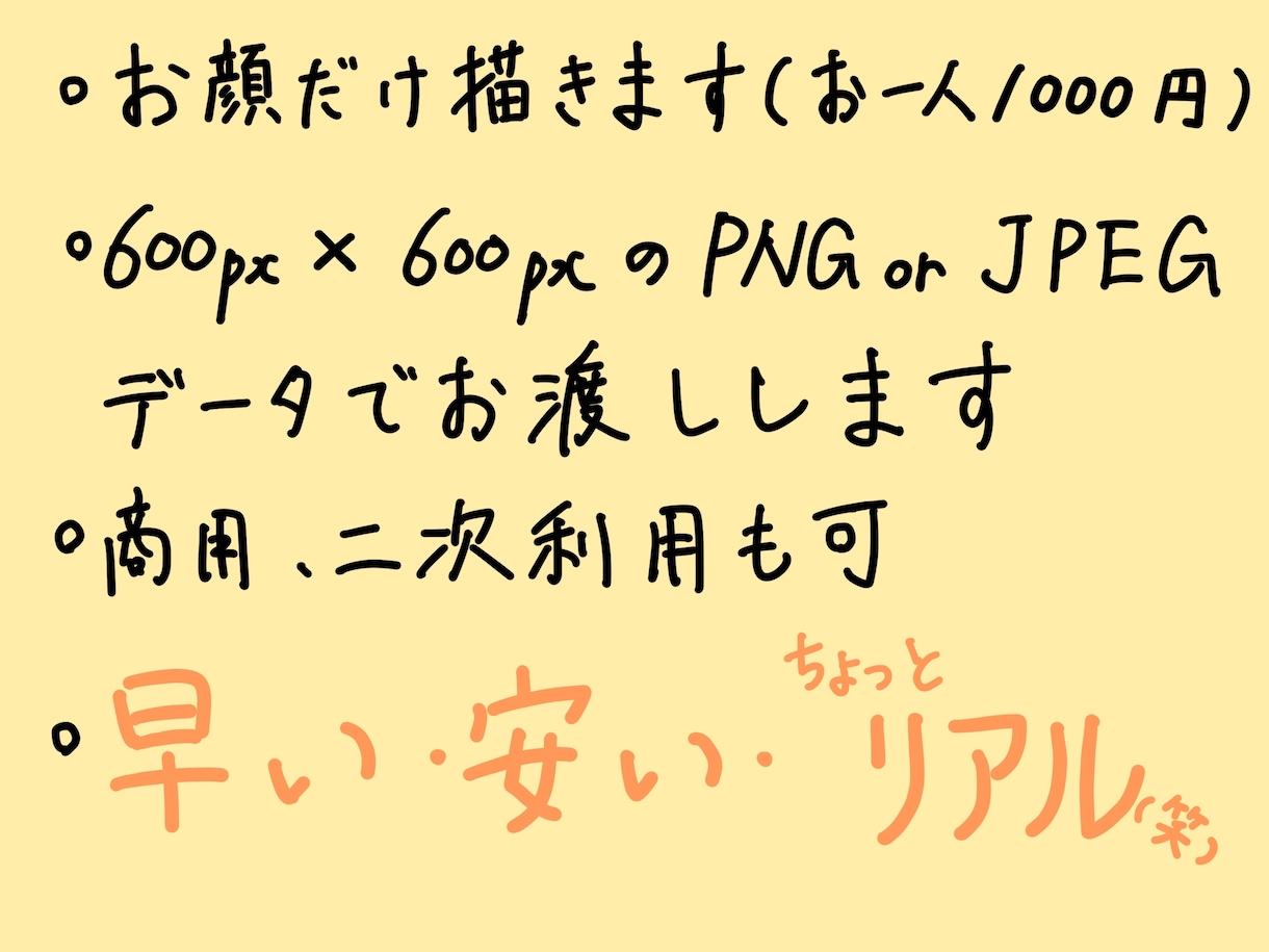 アイコンに使えるちょっとリアルな似顔絵描きます 早い　安い　ちょっとリアルな似顔絵屋さん イメージ4