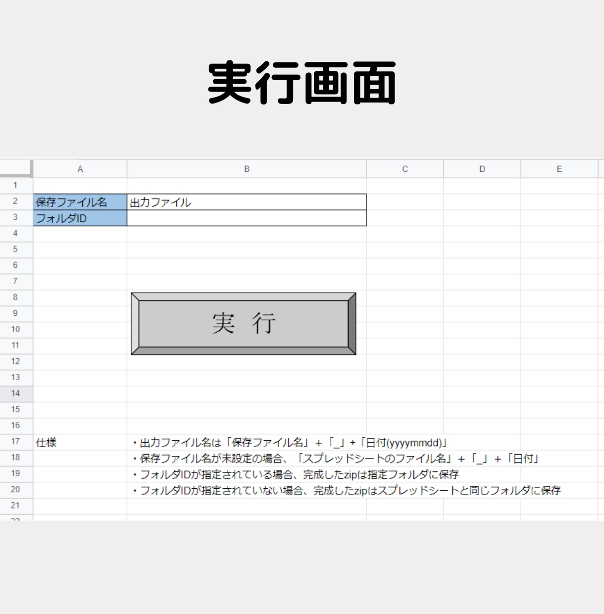 GASでスプレッドシートCSV出力＋ZIP化します スプレッドシートの業務効率化を行います イメージ2