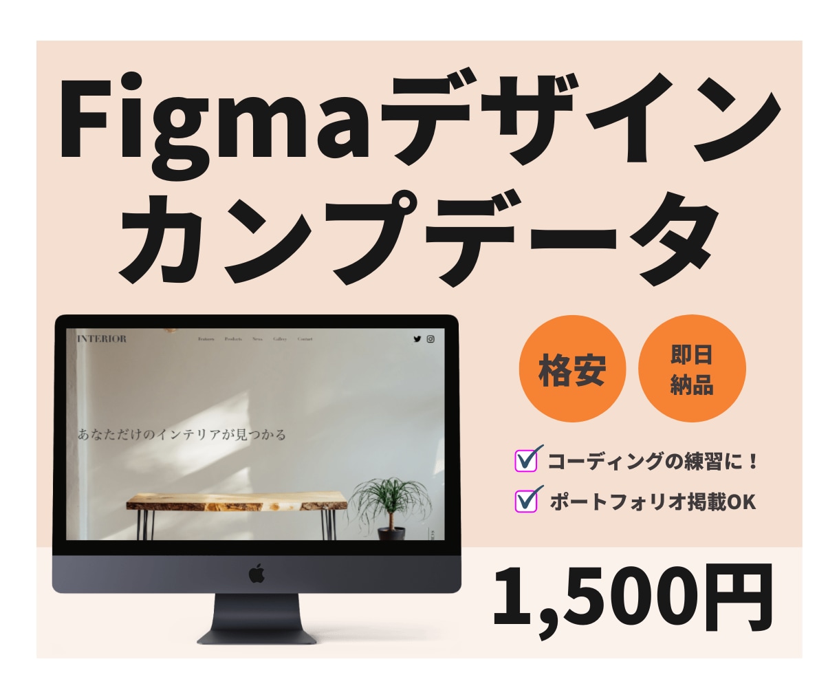 Figmaのデザインカンプデータを販売します コーディングのスキルアップ！完全オリジナルで誰とも被らない♩ イメージ1