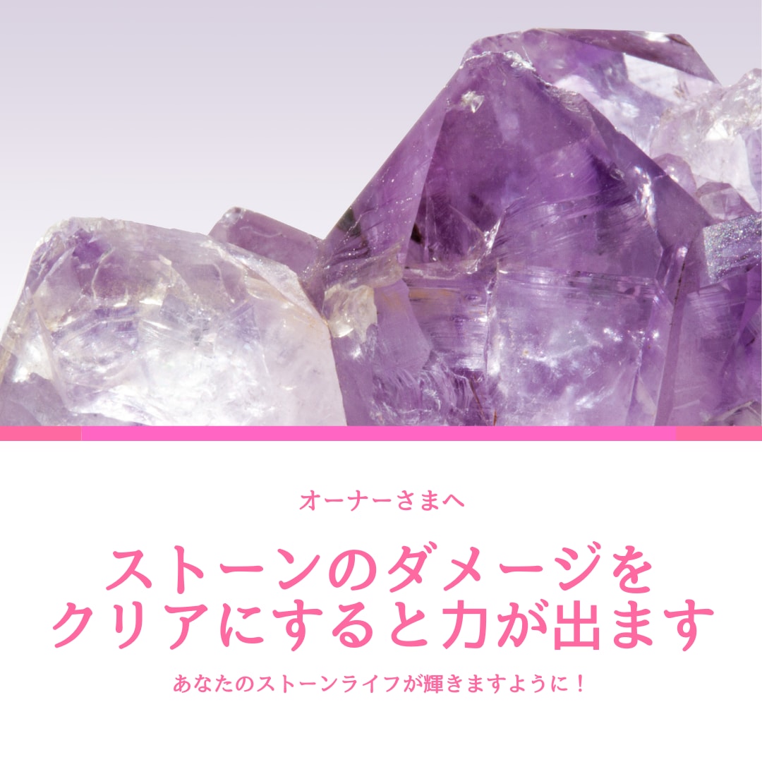 あなたの大切なストーン・宝石をクリーニングします 宝石が力を発揮するために波動調整を個別に行います イメージ2
