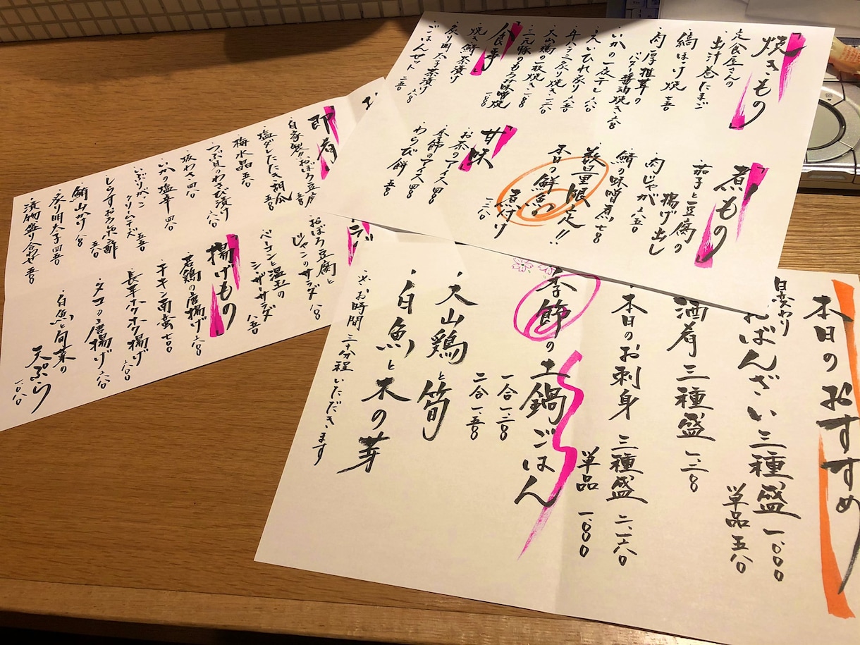 飲食店の手書きメニュー書きます 心を込めて筆ペンで書き上げます イメージ4