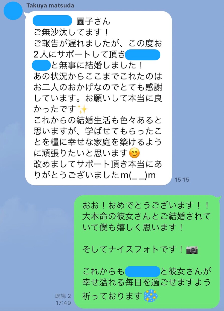 恋愛カウンセラーが恋愛のお悩み相談に乗ります 相談の目的に合わせてカウンセリング・アドバイスをします＊ イメージ3