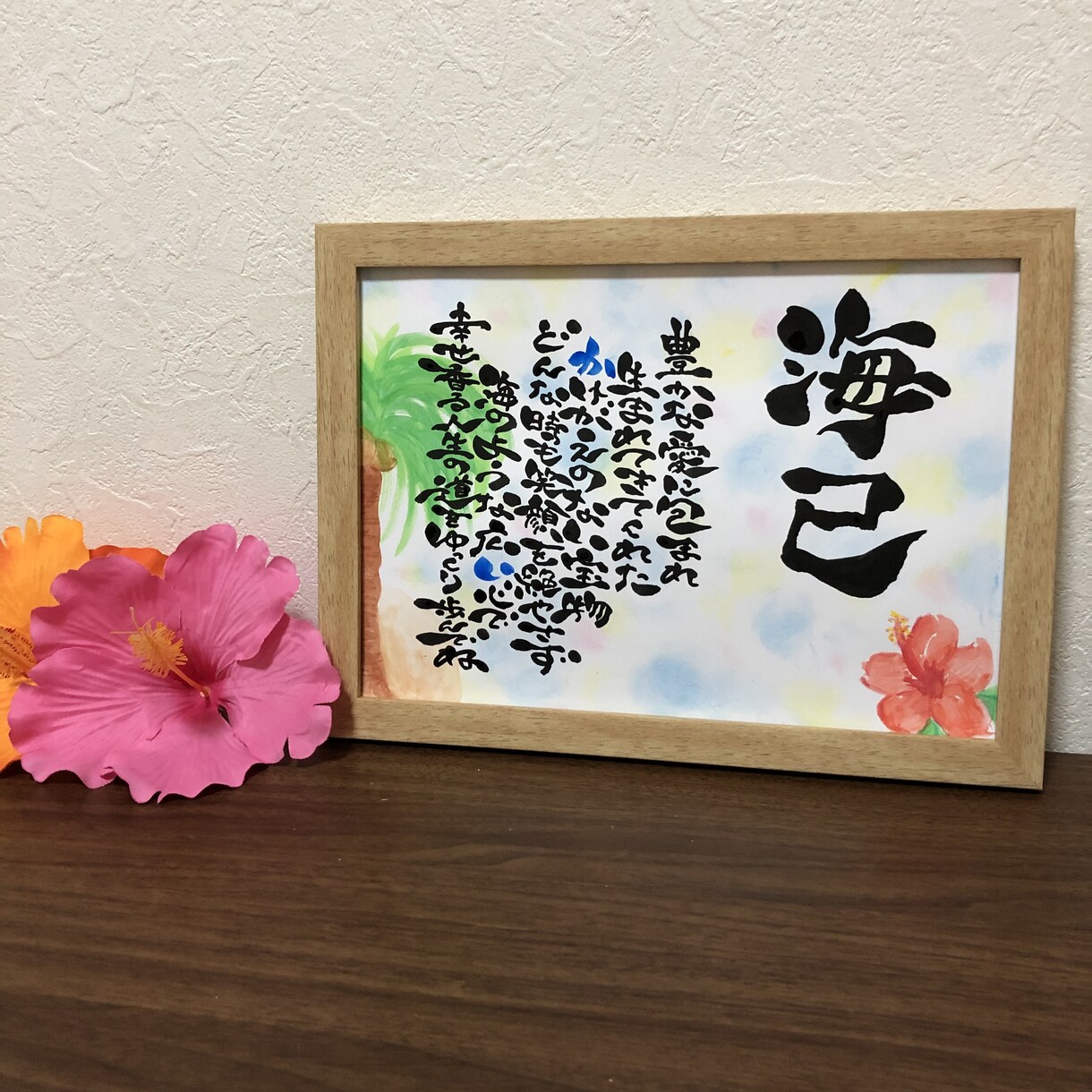 世界に1つだけの名前のポエムを作成します 大切なお名前を使い、名前のポエムを作成します♡ イメージ3