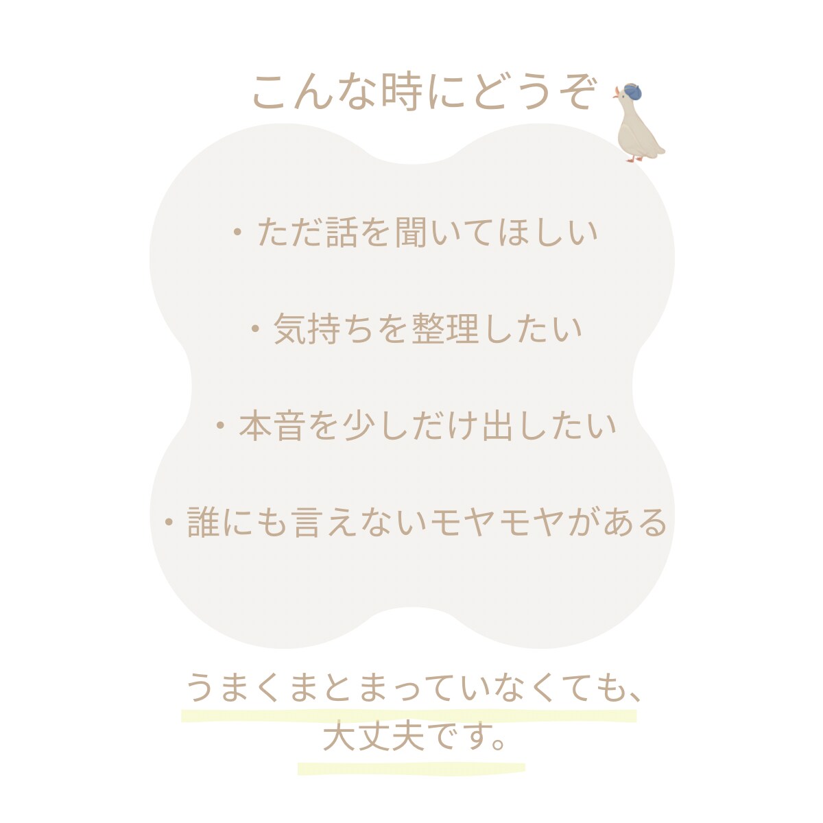 5往復で安心して本音を出せるチャット相談します 本音・悩み・繋がりたい時に安心して本音を出せる場所です イメージ3