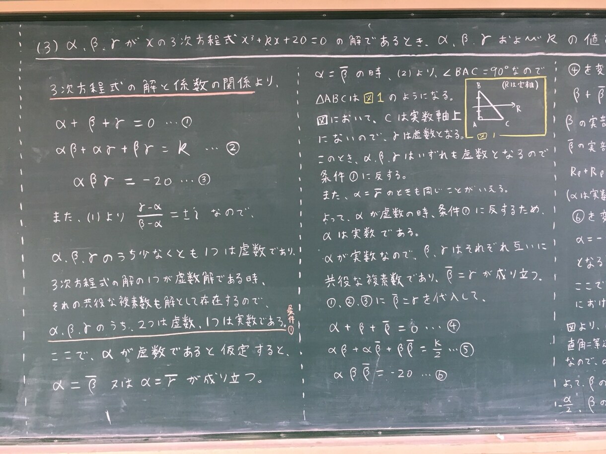 高校数学の問題の解説を書きます〈偏差値80〉ます 参考書の解説を読んでも分からないあなたへ イメージ2