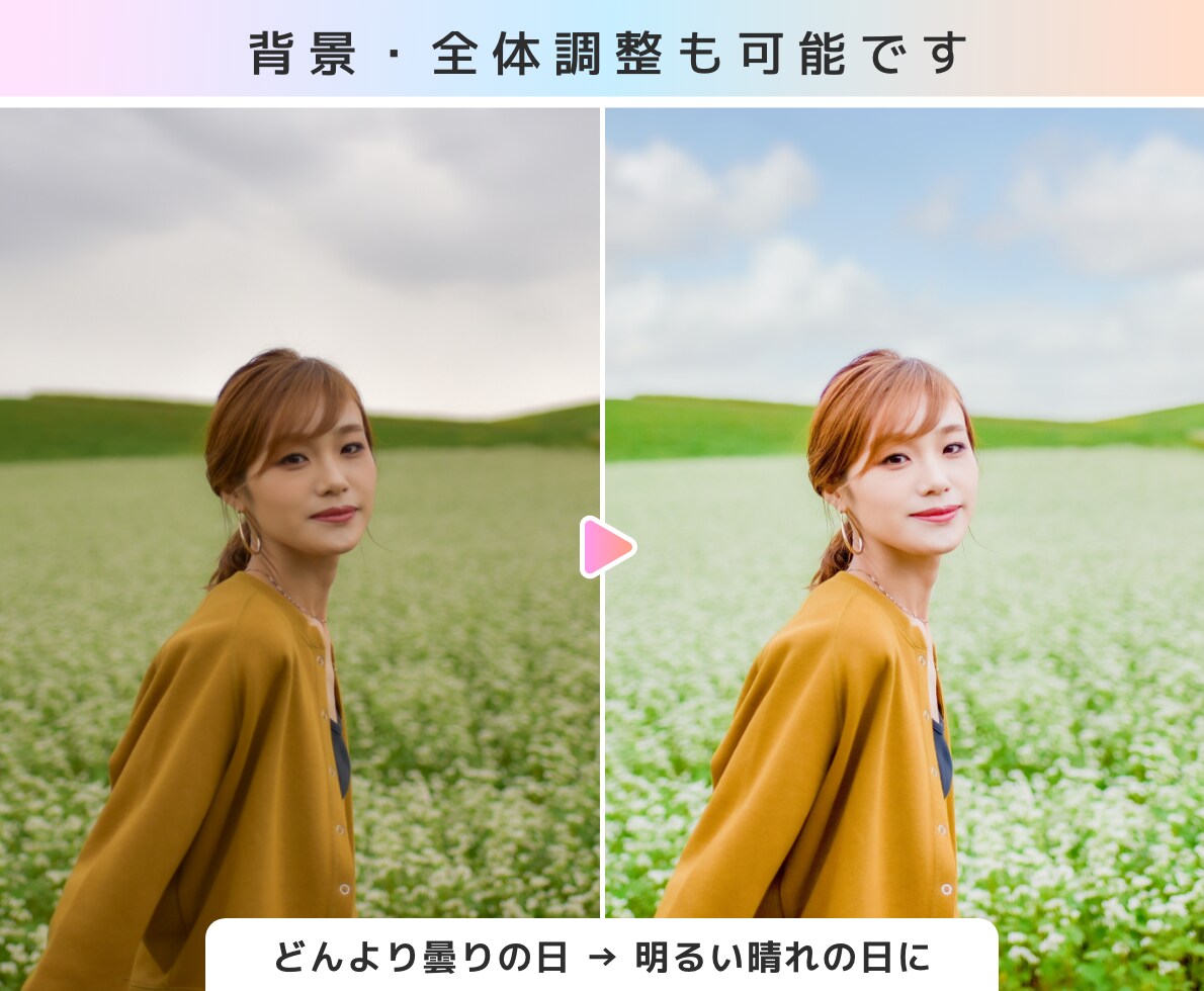 2枚分！マッチング・婚活写真をナチュラル補正します プロフィール写真の第一印象をUPしてマッチング率アップ！ イメージ7