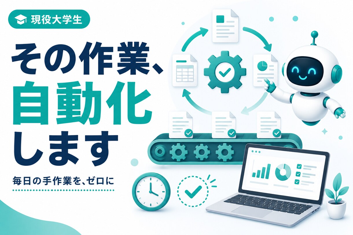 あなたに最適なAIツールをカスタムで作ります あなたの「こうしたい」を、動くカタチにします イメージ1