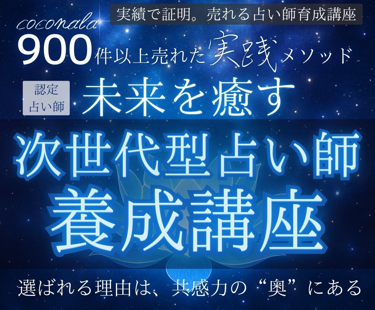 ウラタメ~占い師としてあなたは独立します 次世代の幸せをつなぐエンターテイメント イメージ1