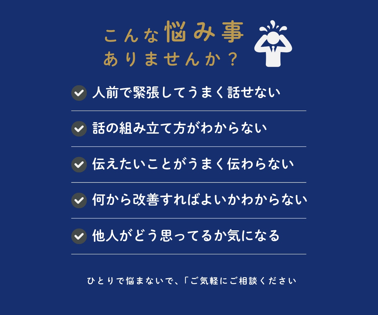 初回用！プロがプレゼン・スピーチの技術を教えます 人前で話すのが苦手な方へ・スピーチ・プレゼン力を上げたい方へ イメージ3