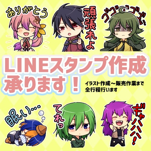 LINEスタンプ作成します LINEスタンプのイラスト作成させていただきます！ イメージ1