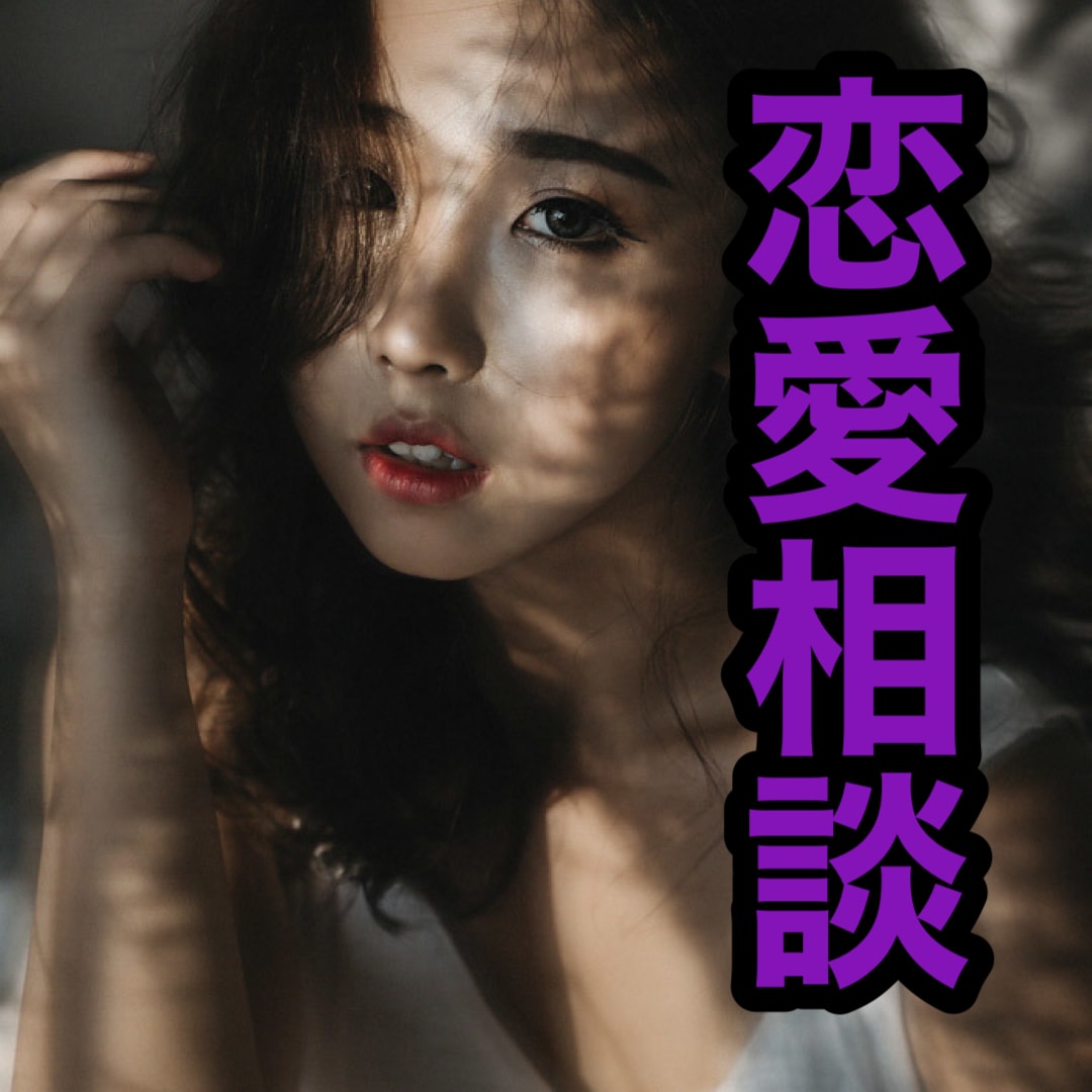 元ホステスがあなたの心に寄り添います あなたを癒します♡気軽にかけてね。 イメージ1