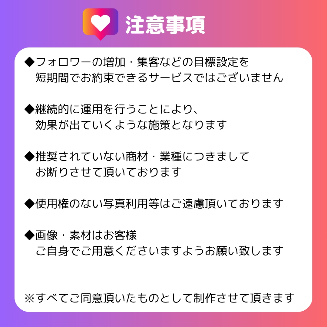 あなたに合わせたInstagram運用します 最適プランをご提案！丁寧にアカウントを育てます。 イメージ10
