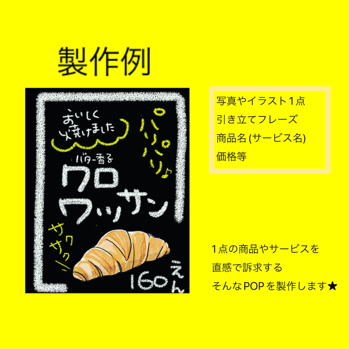 即日納品OK！直感POPつくります 直感を刺激して訴求するPOPターゲットのハートをくすぐる！ イメージ2