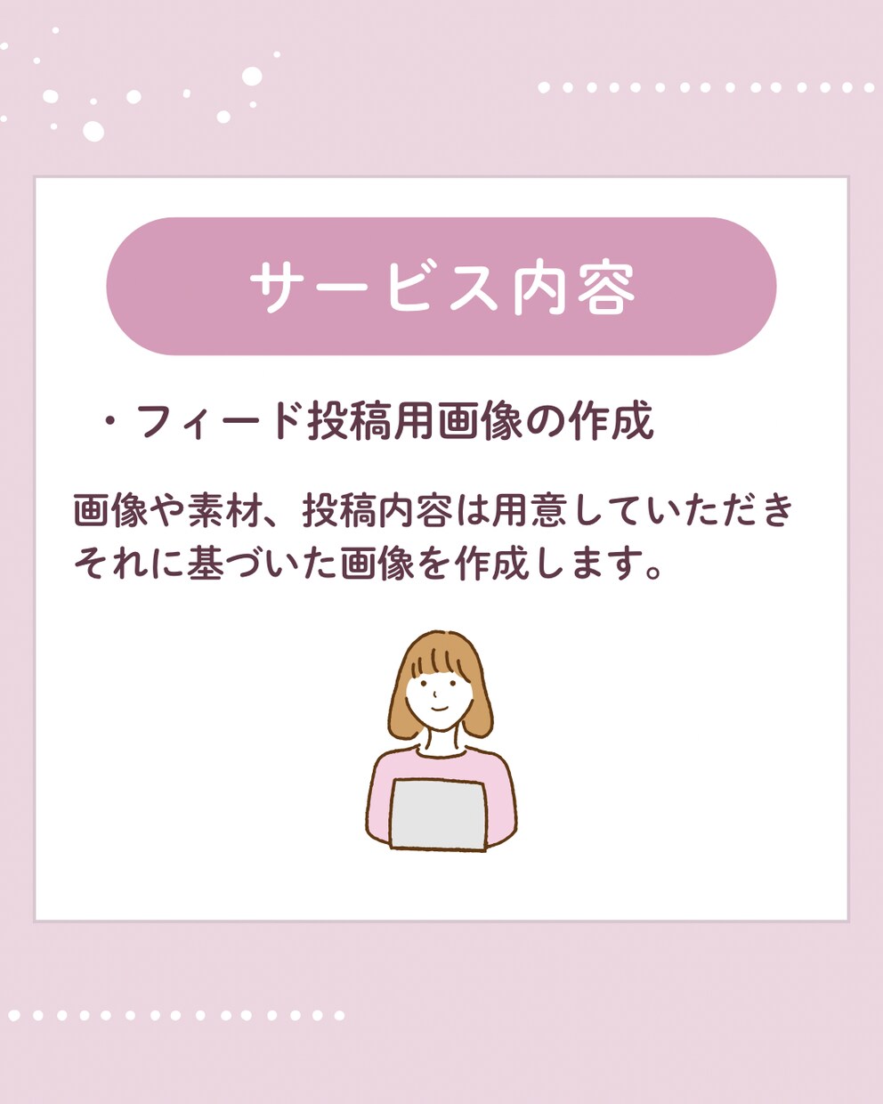 Instagram投稿用画像(フィード)作成します インスタ/フィード画像/シンプル/上品/美容サロン/飲食店 イメージ3