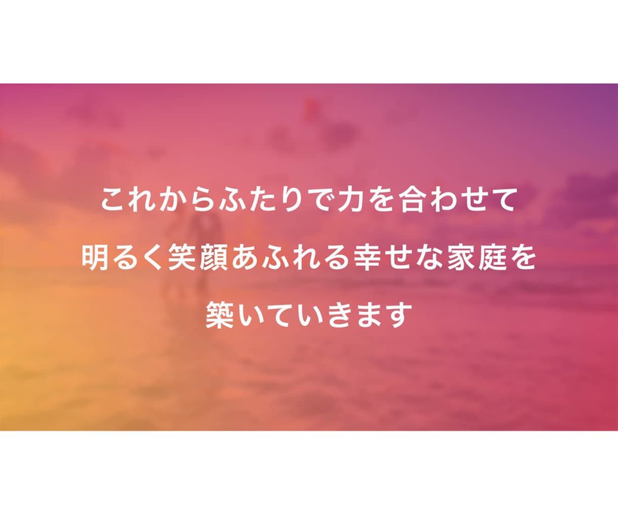 結婚式プロフィールムービー（インスタ風）作ります 【修正無制限・DVD発送無料】動画制作実績 3400件以上 イメージ10