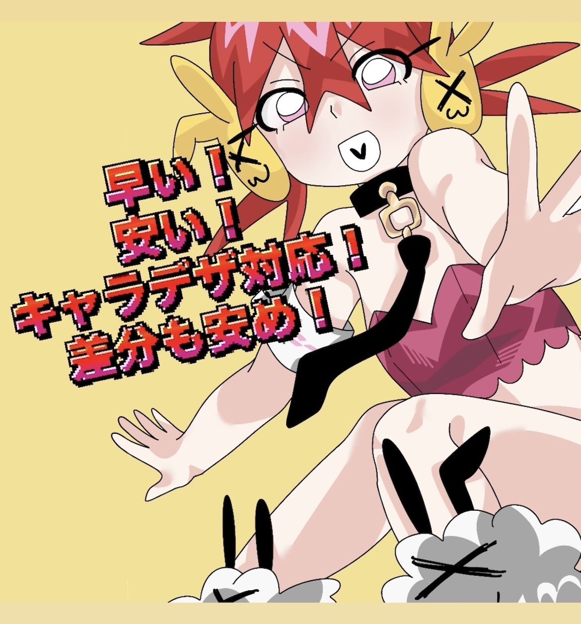 早く安くマジヤバイラストを提供します お手頃な価格設定なので、気軽に注文することができます。 イメージ1