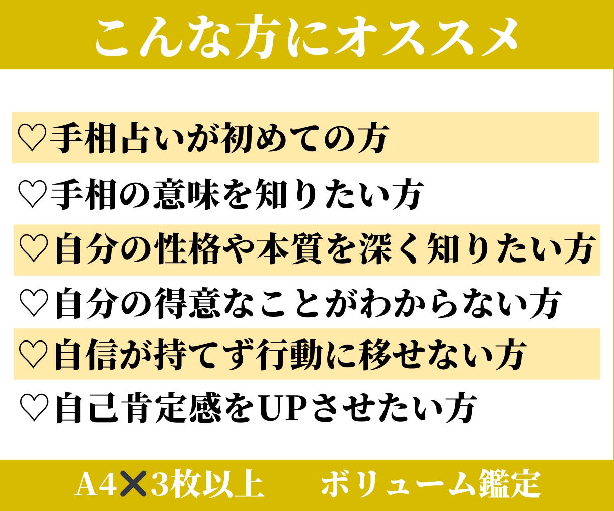 あなたの手相を読みます 迷った時の道しるべとなります様に イメージ3