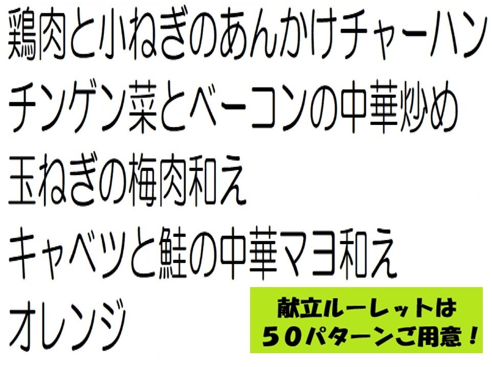 献立提案＆アルモンデ料理検索コンテンツお譲りします 出先でもスマホで見られる献立提案ルーレット付き イメージ10