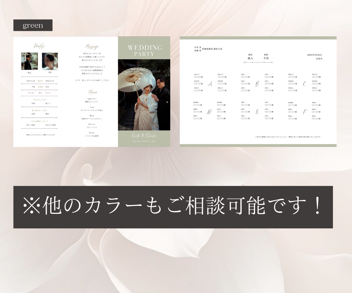 最短３週間納品！シンプルで素敵な席次表作成します 両面印刷・３つ折り納品♡選べるカラー♪ イメージ5