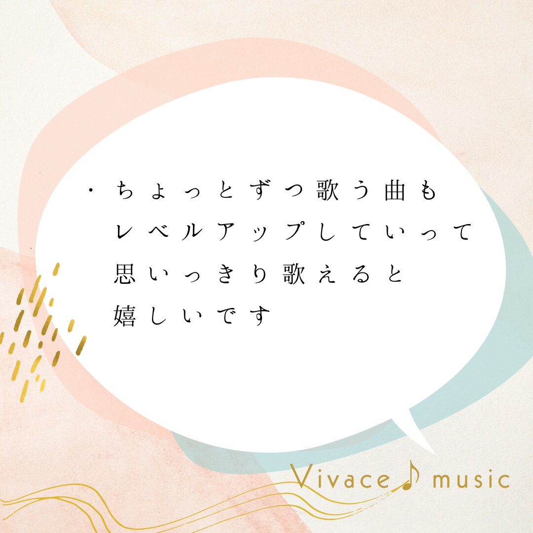 低音も高音も楽々広がる簡単ボイトレ、教えます 本来のあなたに戻り、さらに豊かな人生に変化していけます✨ イメージ6