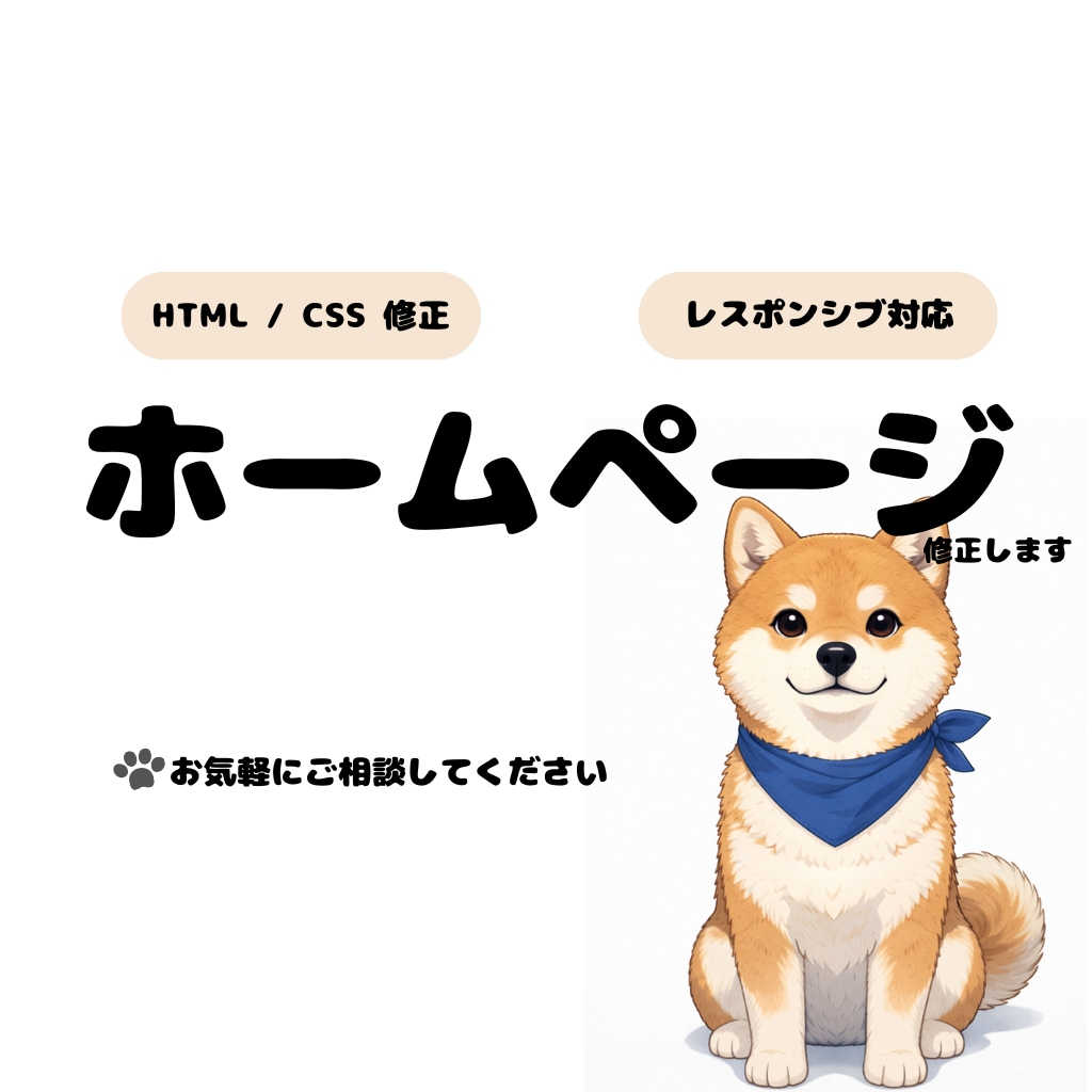 LPコーディング＋サイト修正を丁寧に行います 既存サイトの修正・LPのコーディングを丁寧に対応いたします。 イメージ1