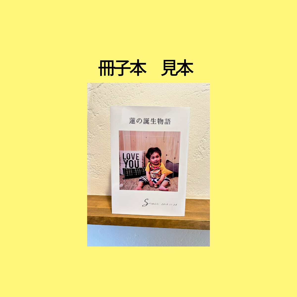 お子様との思い出を世界にひとつだけの小説にします 忘れたくない大切な記憶を物語にして残しませんか？ イメージ5