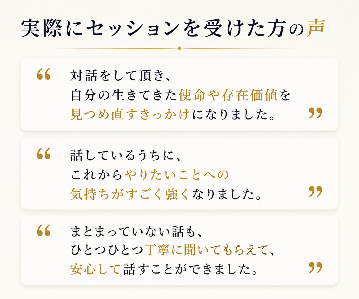 残りの人生を今の延長にしない方法を一緒に探します このままあと10年働くのか、と感じる40・50代へ イメージ5