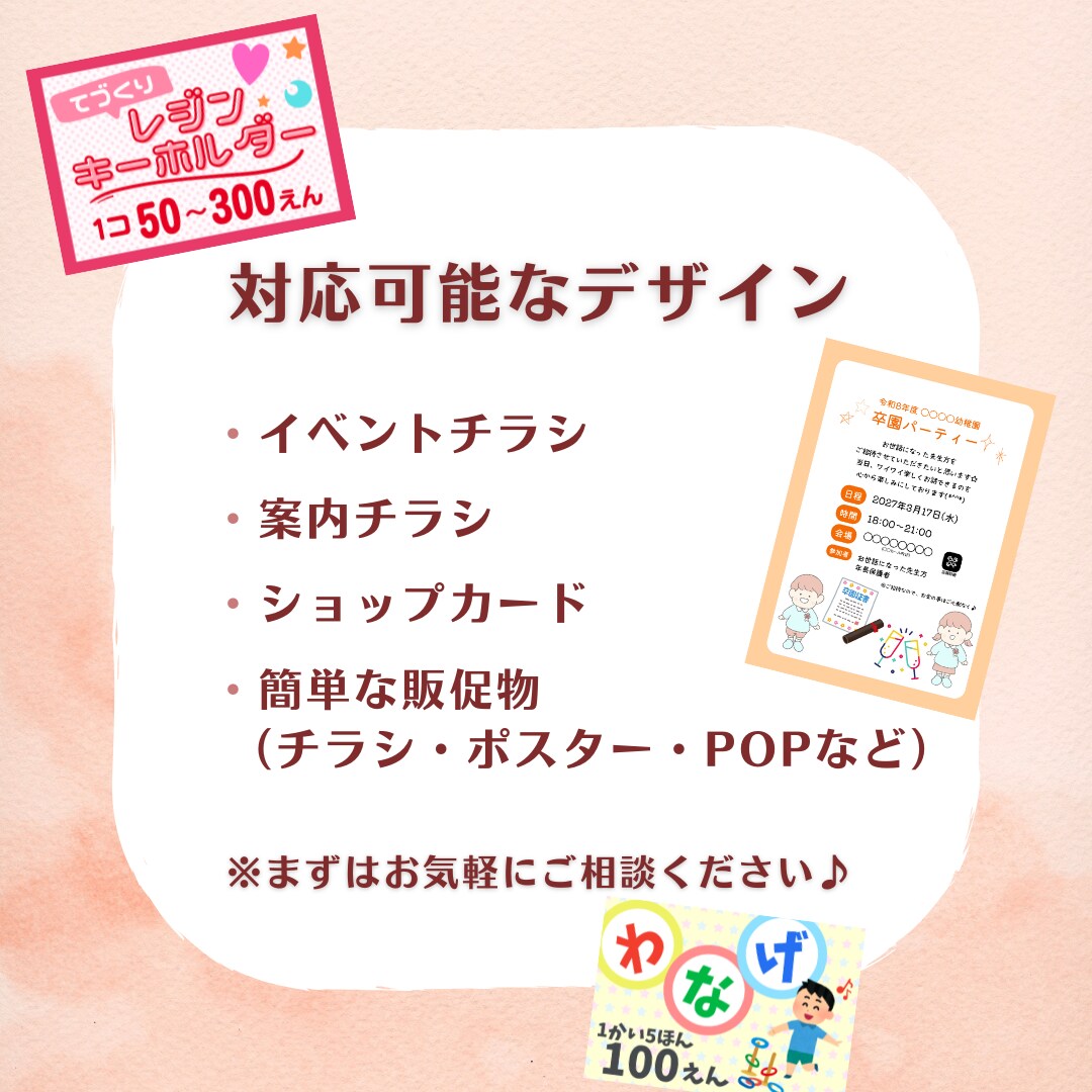Canvaで見やすいチラシ作成します ママ・子ども向けイベントに◎やさしいデザイン♪ イメージ3