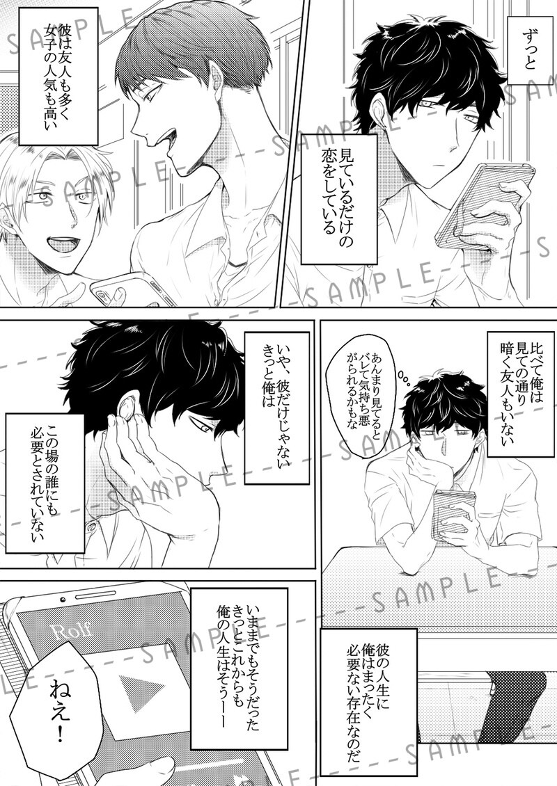 漫画作成いたします 白黒、、四コマ漫画、3LOK！ イメージ1