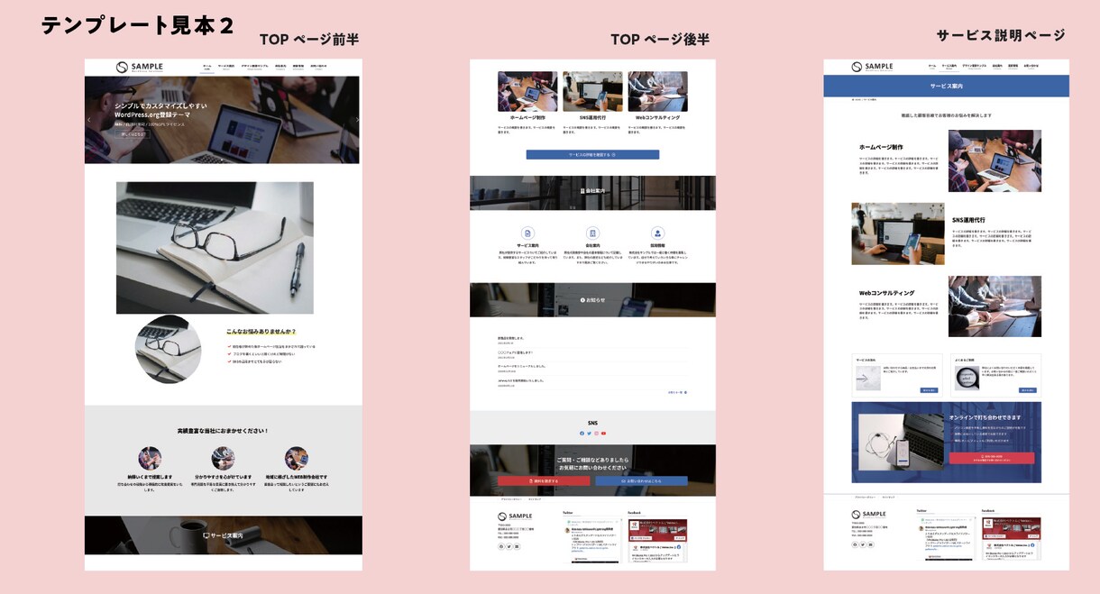 ビジネス＆個人向け　ホームページを作成します とりあえず、サクッと簡単なHPがほしい方！ イメージ4