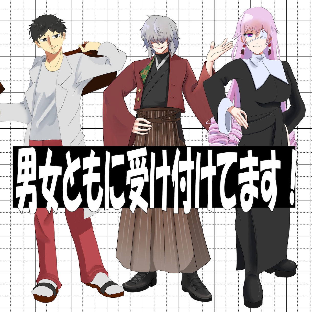 あなたの望むイラストを描きます 可愛い女の子！美形男子！任せてください！ イメージ2