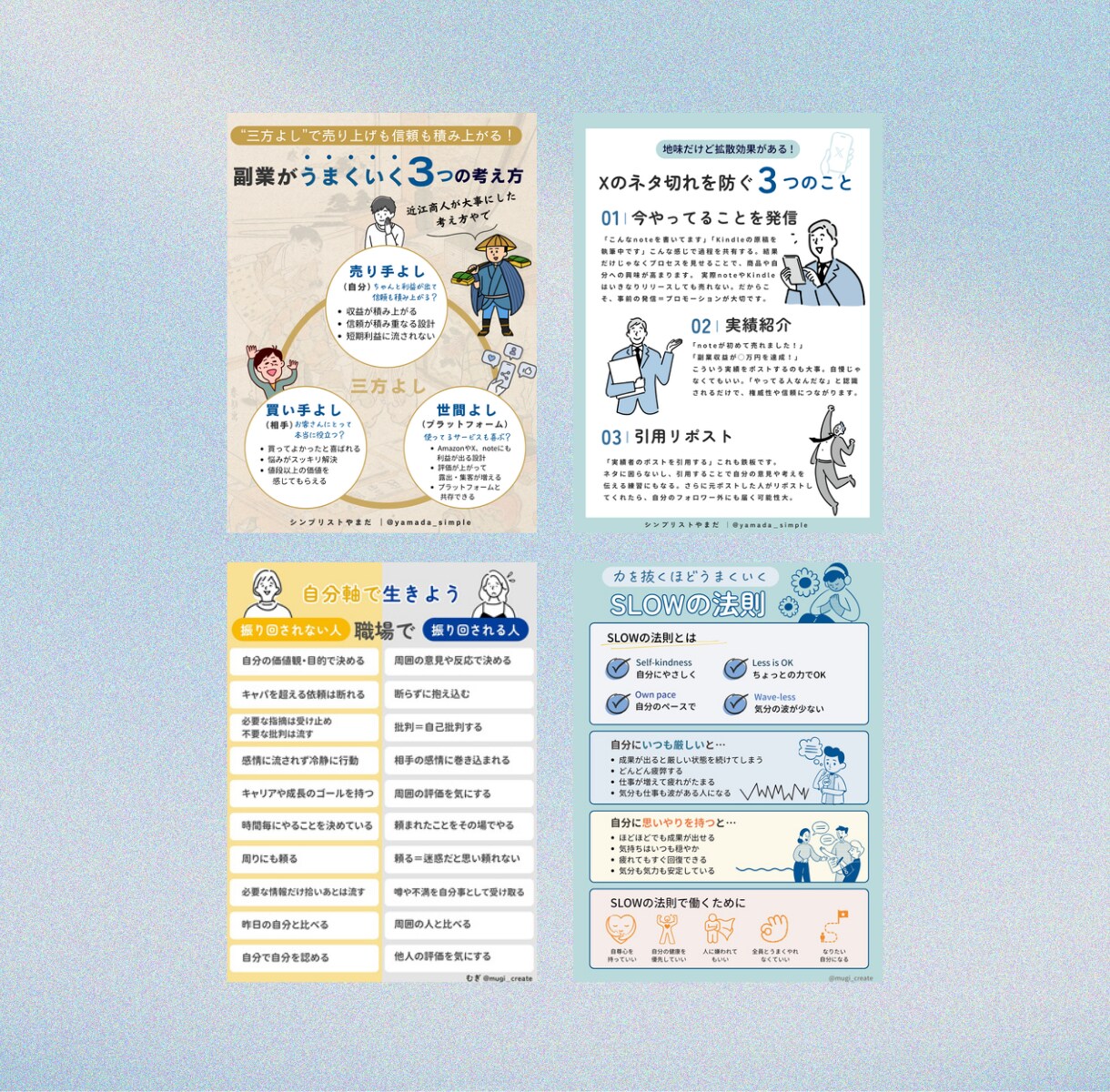 Xの図解を作成します あなたのコンテンツを魅力的な図解に変換し、目に止まるポストに イメージ5
