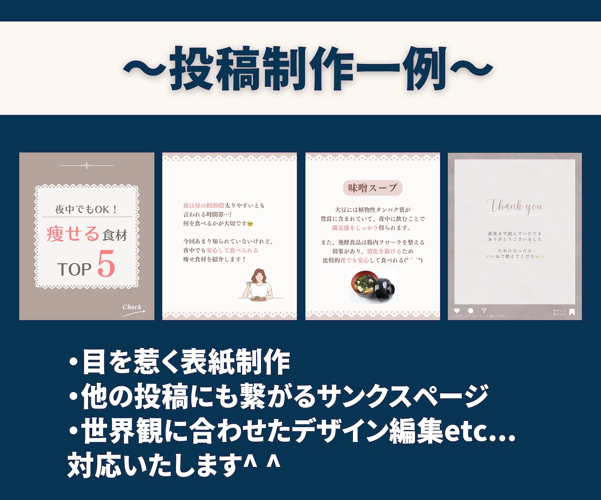 モニター価格！インスタ1投稿1,500円で作ります 見やすく統一感のある投稿をお手伝いします！ イメージ2