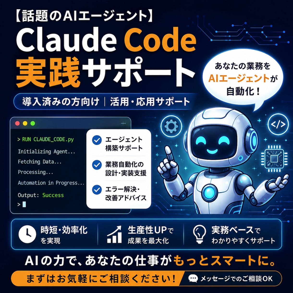 初心者歓迎！ClaudeCodeを90分で教えます 仕組み化・業務効率化・自動化をCMOが1対1で教えます！ イメージ1