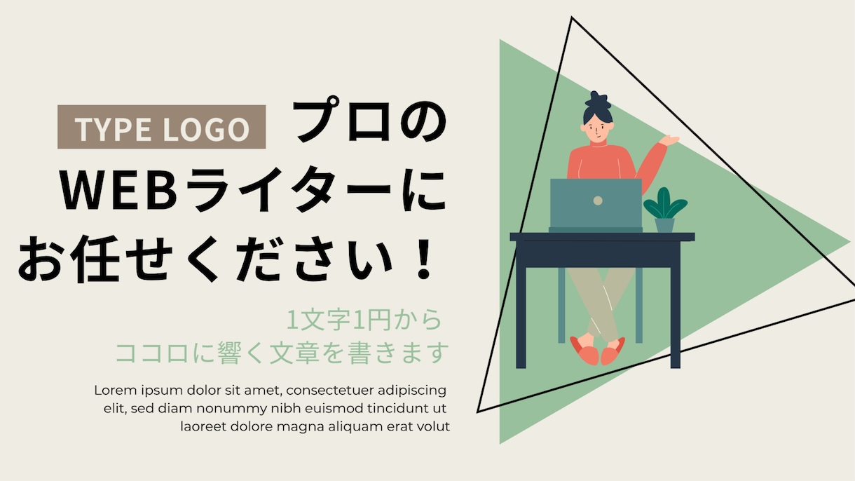 ココロを動かす文章を書きます 食・インテリアなど、ライフスタイル系の執筆はお任せください！ イメージ2