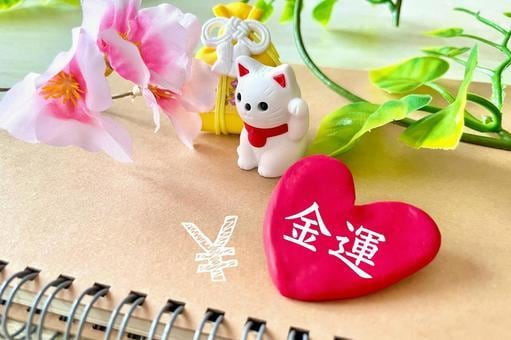 金運が上がるのはいつ頃か占います あなたの金運が上がるのはいつ？投資やギャンブルに良い時期も♪ イメージ1