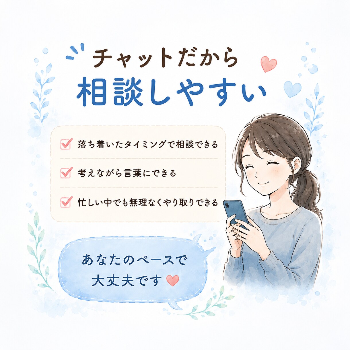 医療・介護の不安や悩み、やさしく丁寧にお聞きします 60分チャット⭐︎傾聴が得意な看護師ママにお任せください☘️ イメージ3