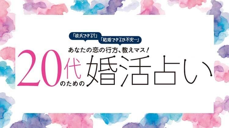 恋愛・婚活占い　自己性格、お相手相性度診断します 今、婚活業界で話題の診断方法！アナタの本質ピタリとわかります イメージ1