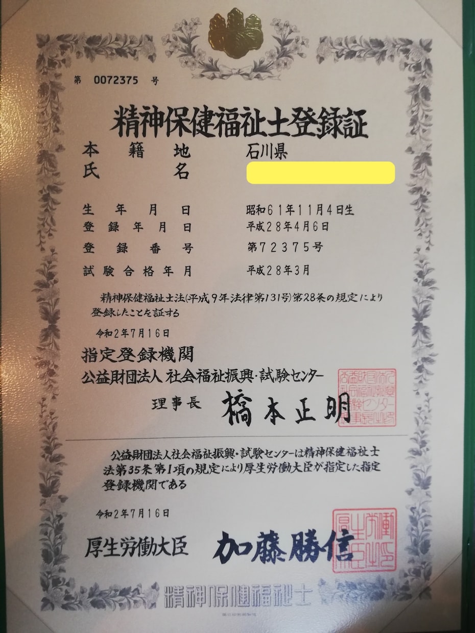 あなたが誰かに話したいこと、何でもお聞きします 33歳、男性。もと精神保健福祉士です。 イメージ2