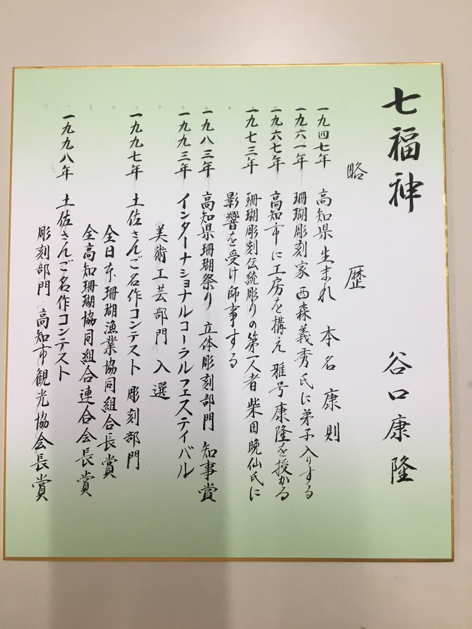 各種代筆致します！名刺サイズから看板まで承ります 一生の記念に、大切なものを筆文字で残しませんか。 イメージ9