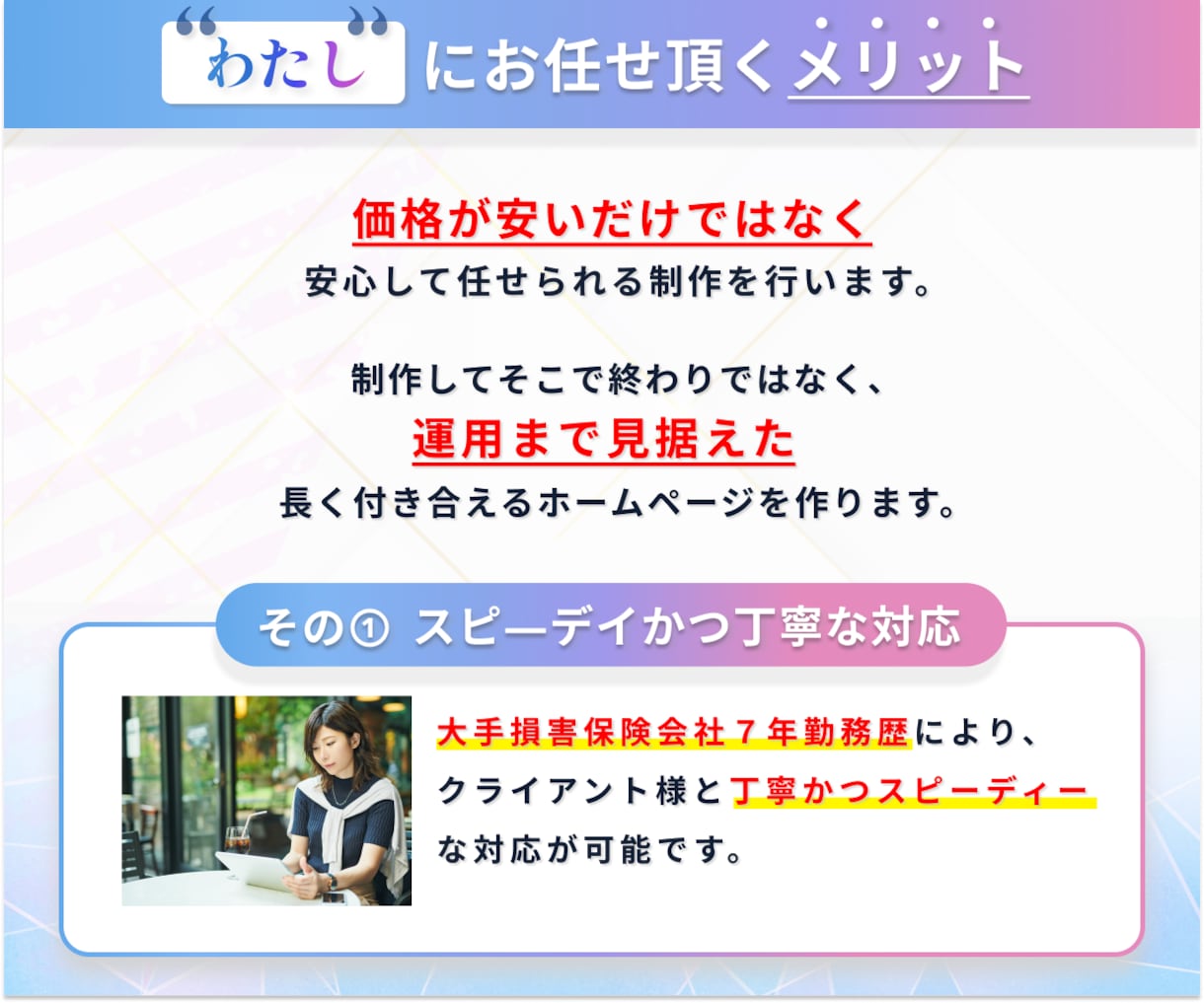 STUDIOで自社更新◎なホームページ作成します 実績20件超●高品質●高評価●丁寧対応で初心者も安心。 イメージ2