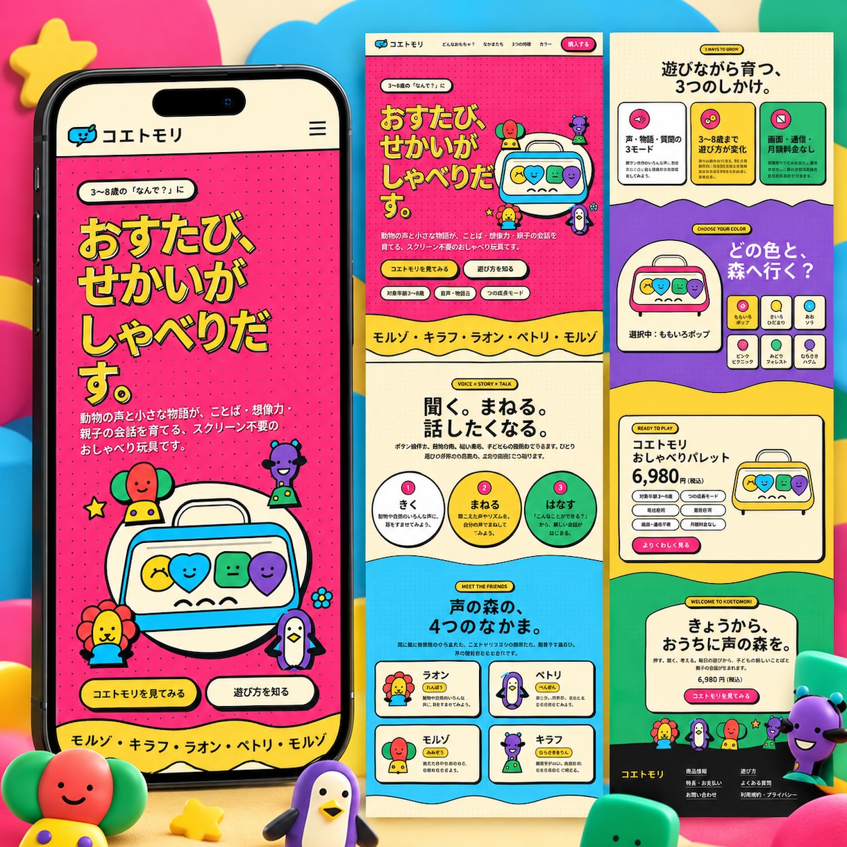 スマホに特化した伝わるLPを制作します 営業・マーケ視点で訴求からデザインまで イメージ7