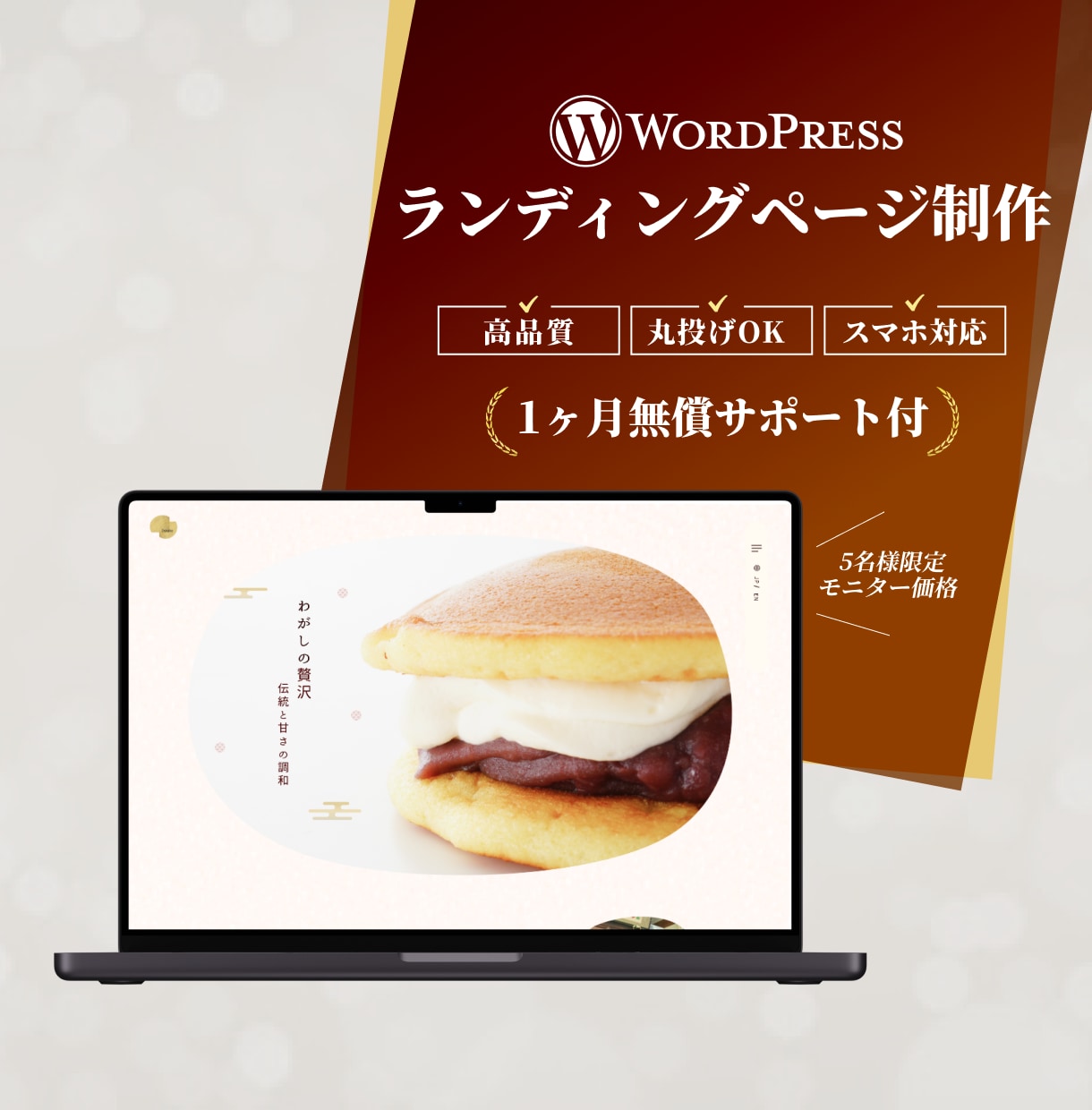 オリジナルデザインLP制作します LP作成します！今だけ！モニター価格！ イメージ2
