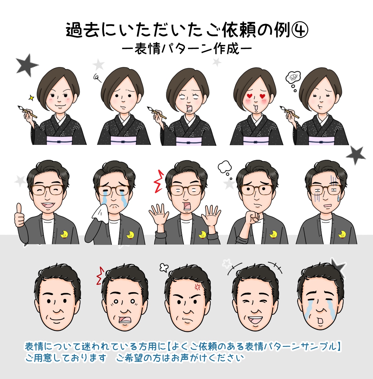 まるい目の★ゆるくてシンプルな似顔絵お描きします ゆる～い感じにしたい、似すぎない方が‥という方にオススメ！ イメージ8