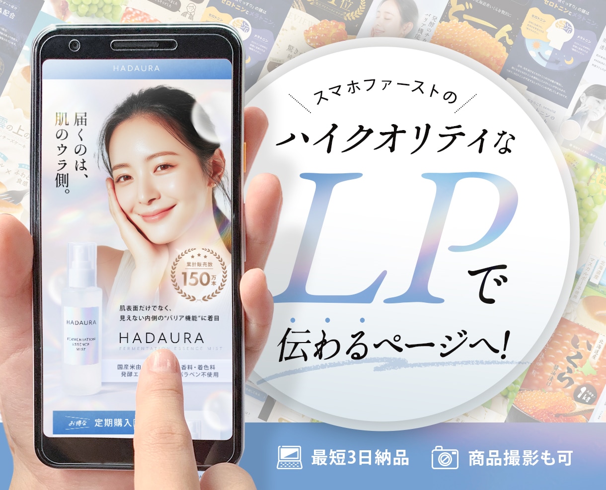 ハイクオリティなLPを制作します ◎ コーディング対応！◎写真撮影対応！ イメージ1